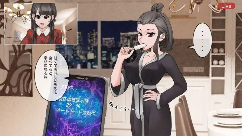 オンライン飲み会のその後(ゆき編) - page18