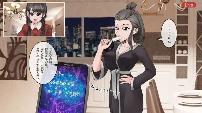 オンライン飲み会のその後(ゆき編) - page19