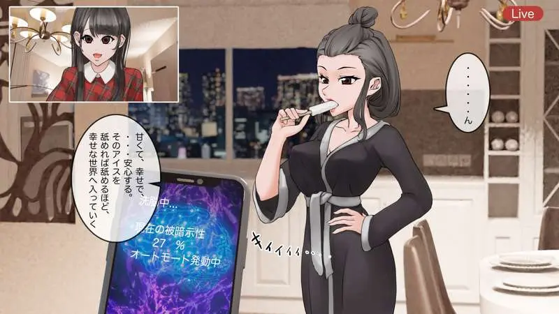 オンライン飲み会のその後(ゆき編) - page20