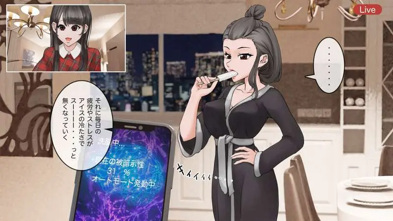 オンライン飲み会のその後(ゆき編) - page21