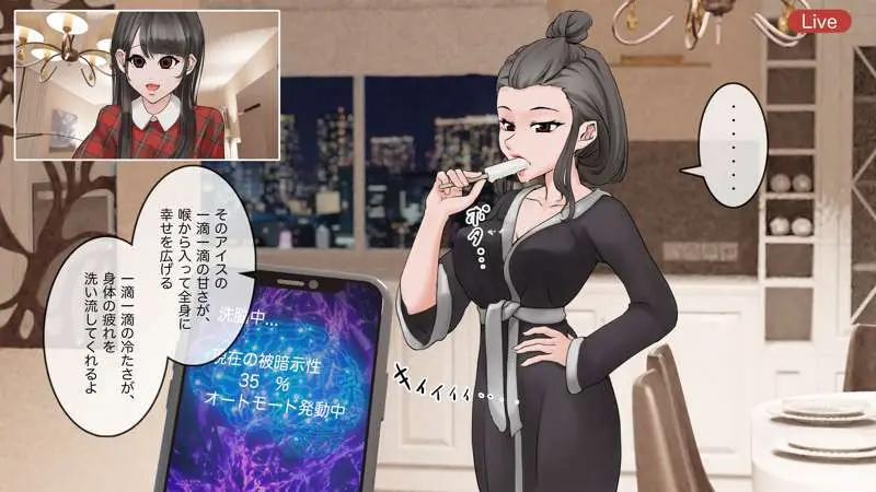 オンライン飲み会のその後(ゆき編) - page22