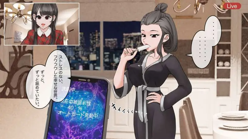 オンライン飲み会のその後(ゆき編) - page23