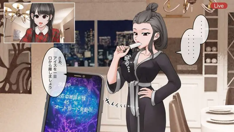 オンライン飲み会のその後(ゆき編) - page24