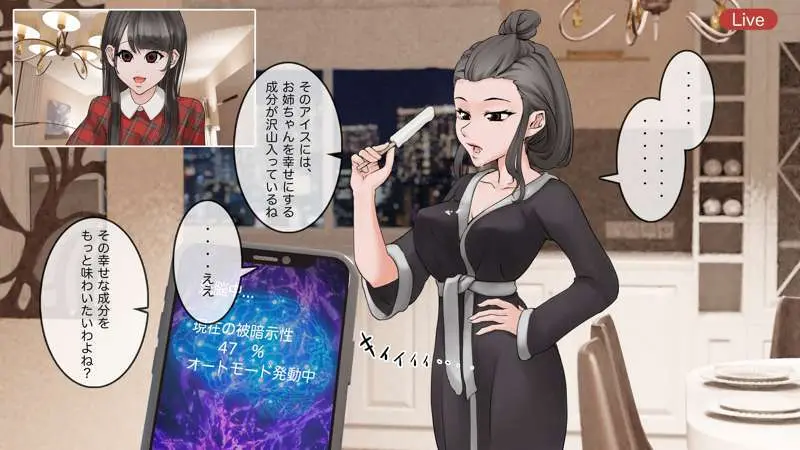 オンライン飲み会のその後(ゆき編) - page25