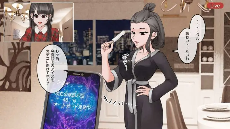 オンライン飲み会のその後(ゆき編) - page26