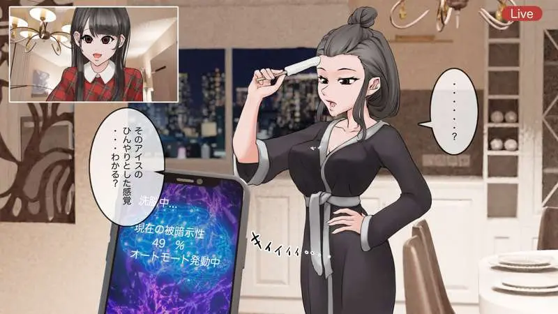 オンライン飲み会のその後(ゆき編) - page27