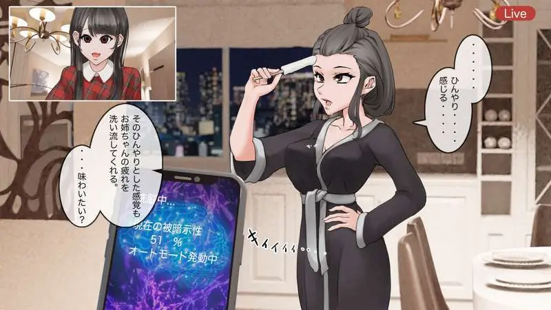 オンライン飲み会のその後(ゆき編) - page28