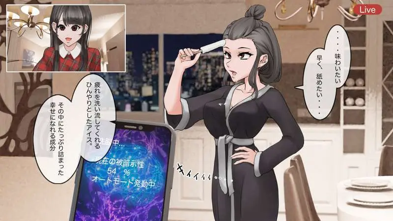 オンライン飲み会のその後(ゆき編) - page29