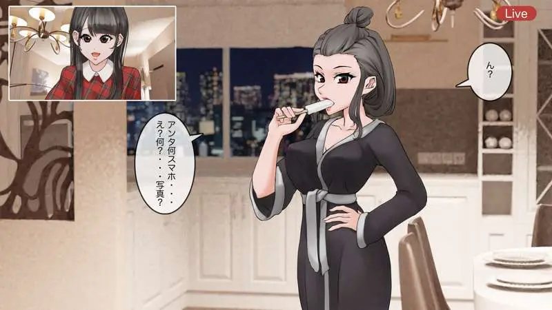 オンライン飲み会のその後(ゆき編) - page3