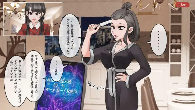 オンライン飲み会のその後(ゆき編) - page30