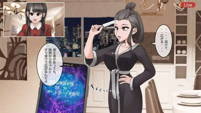 オンライン飲み会のその後(ゆき編) - page31