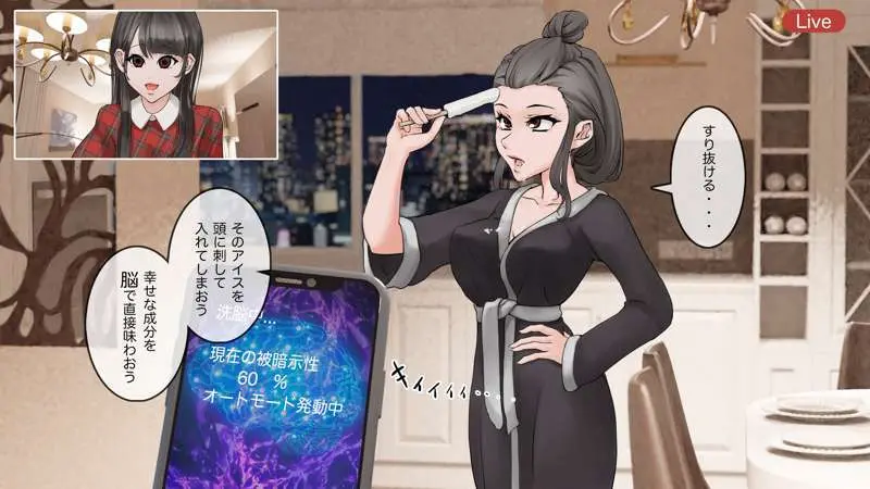 オンライン飲み会のその後(ゆき編) - page32