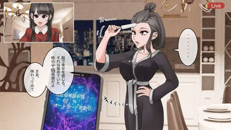 オンライン飲み会のその後(ゆき編) - page33