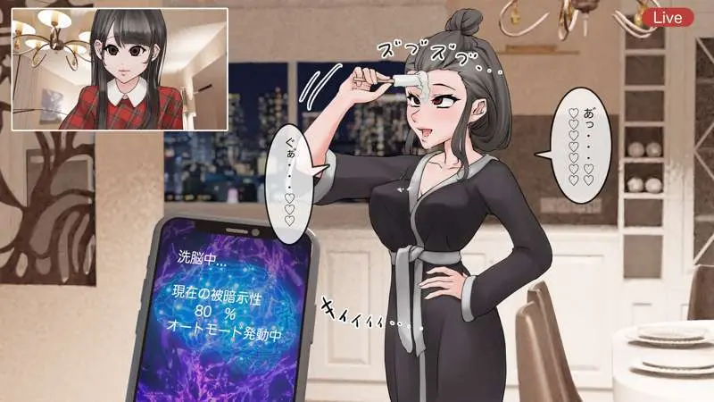 オンライン飲み会のその後(ゆき編) - page36