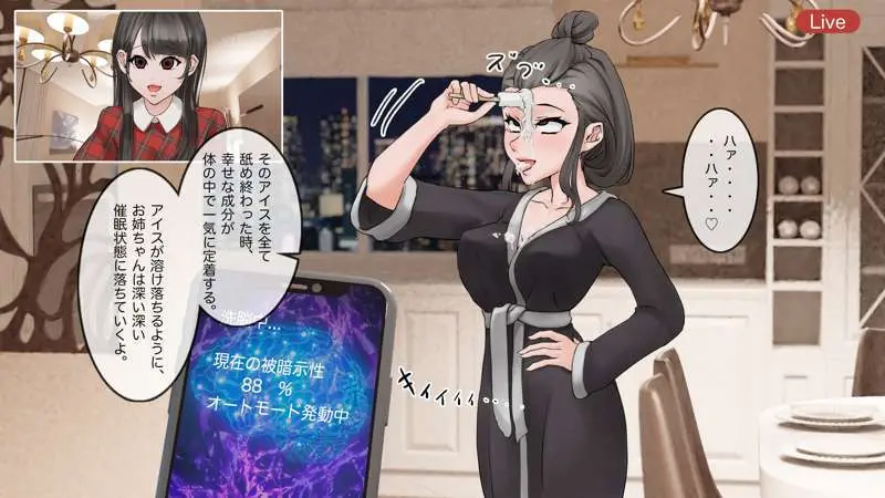 オンライン飲み会のその後(ゆき編) - page38