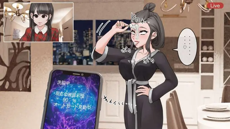 オンライン飲み会のその後(ゆき編) - page39