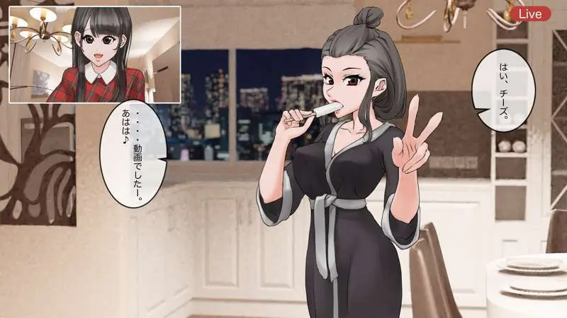 オンライン飲み会のその後(ゆき編) - page4