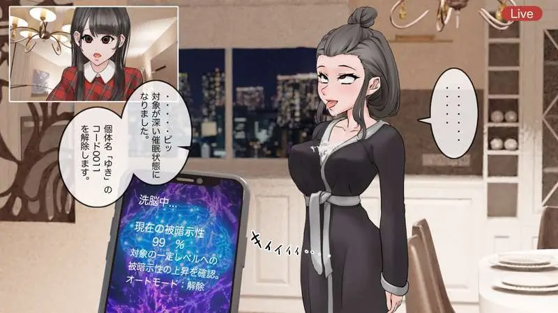 オンライン飲み会のその後(ゆき編) - page42