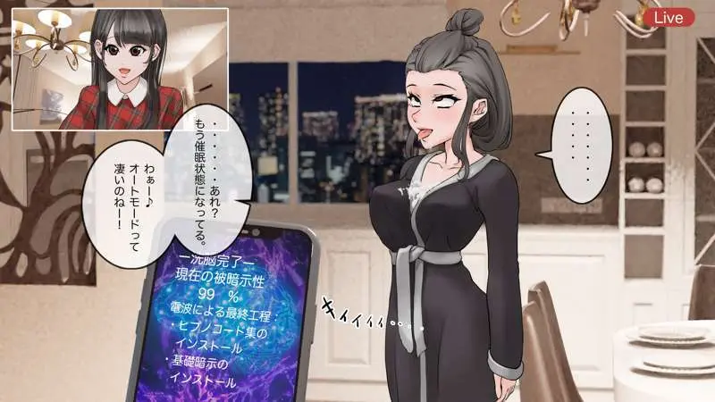 オンライン飲み会のその後(ゆき編) - page43