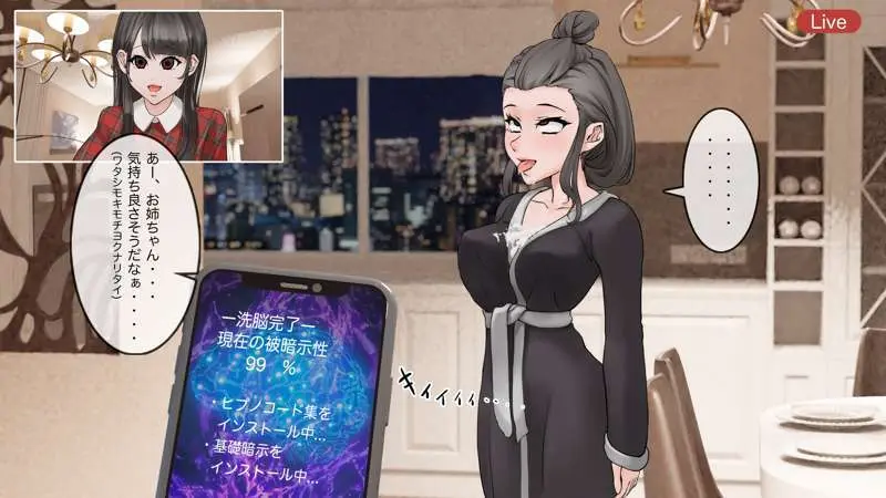 オンライン飲み会のその後(ゆき編) - page44