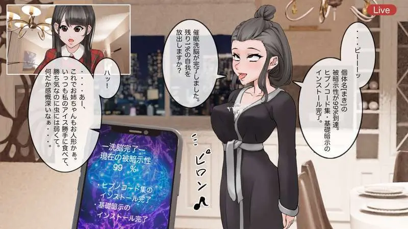 オンライン飲み会のその後(ゆき編) - page45