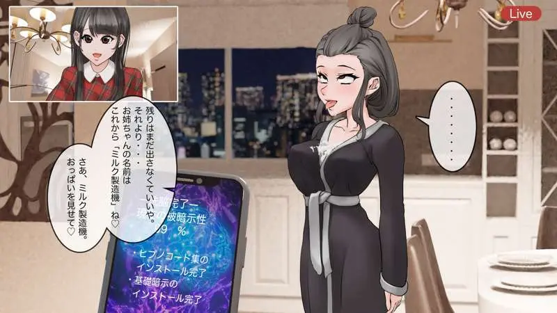 オンライン飲み会のその後(ゆき編) - page46