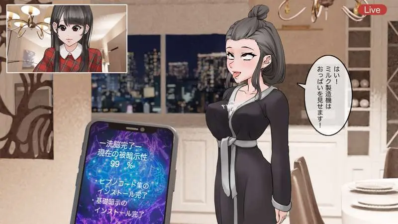 オンライン飲み会のその後(ゆき編) - page47