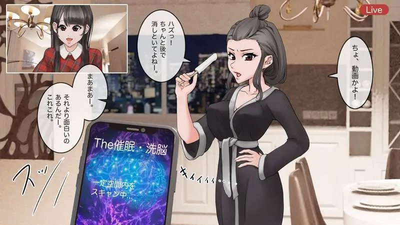 オンライン飲み会のその後(ゆき編) - page5