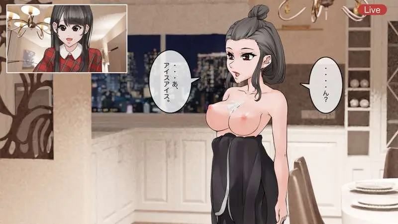 オンライン飲み会のその後(ゆき編) - page55