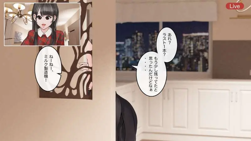 オンライン飲み会のその後(ゆき編) - page56