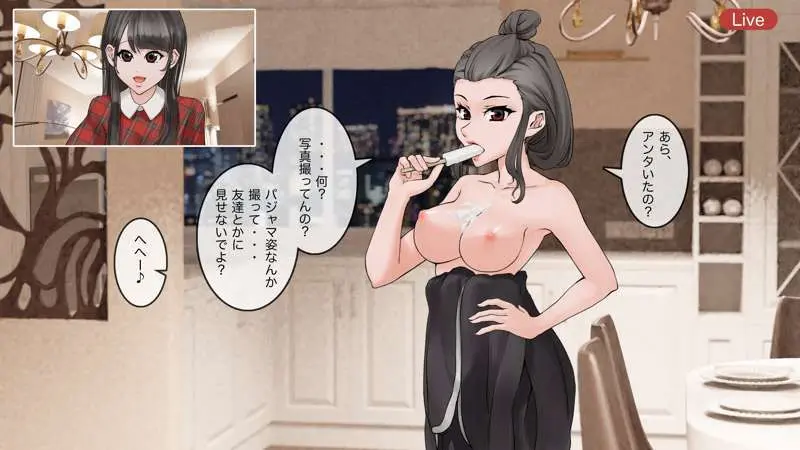 オンライン飲み会のその後(ゆき編) - page57