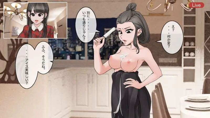 オンライン飲み会のその後(ゆき編) - page60