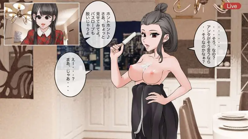 オンライン飲み会のその後(ゆき編) - page65