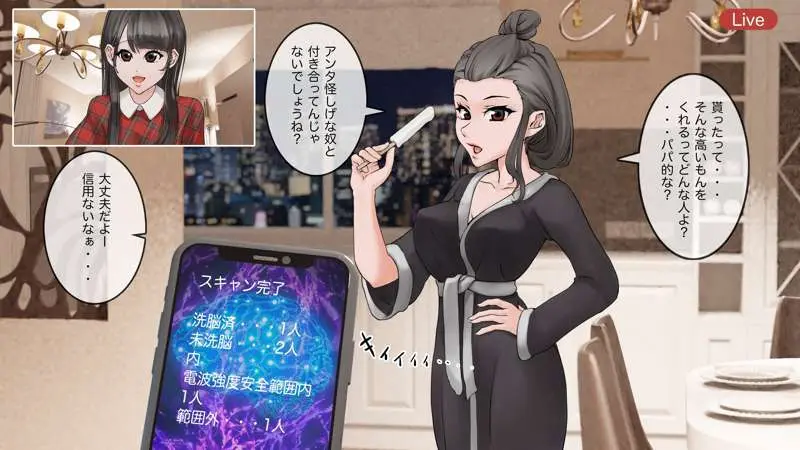 オンライン飲み会のその後(ゆき編) - page7