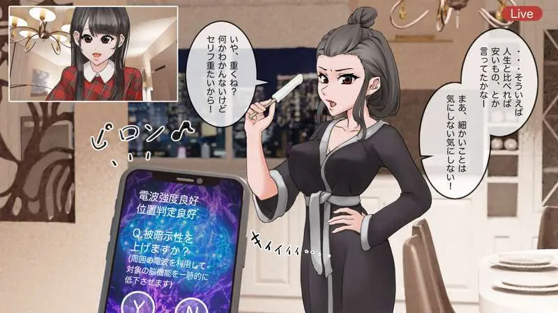 オンライン飲み会のその後(ゆき編) - page8