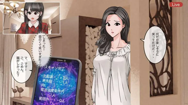 オンライン飲み会のその後(ゆき編) - page89