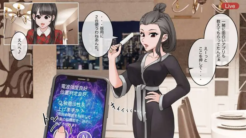 オンライン飲み会のその後(ゆき編) - page9