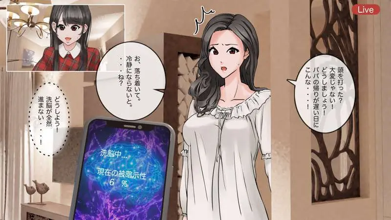 オンライン飲み会のその後(ゆき編) - page92