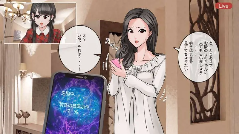 オンライン飲み会のその後(ゆき編) - page93