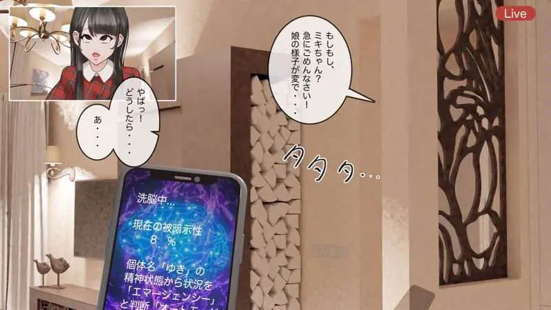 オンライン飲み会のその後(ゆき編) - page94