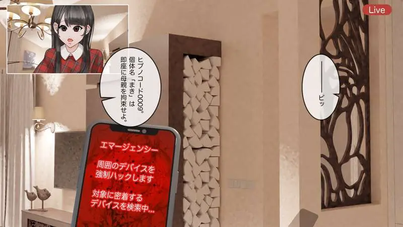 オンライン飲み会のその後(ゆき編) - page95