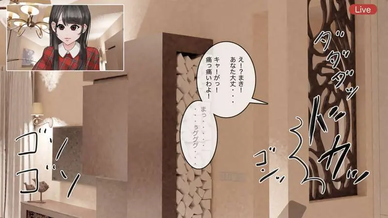 オンライン飲み会のその後(ゆき編) - page97