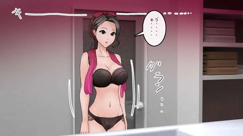 マンション丸ごと洗脳せよ - page11
