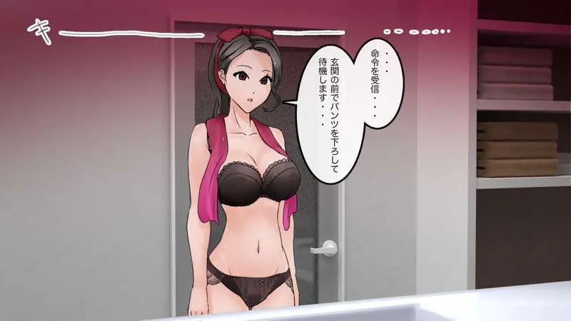 マンション丸ごと洗脳せよ - page12