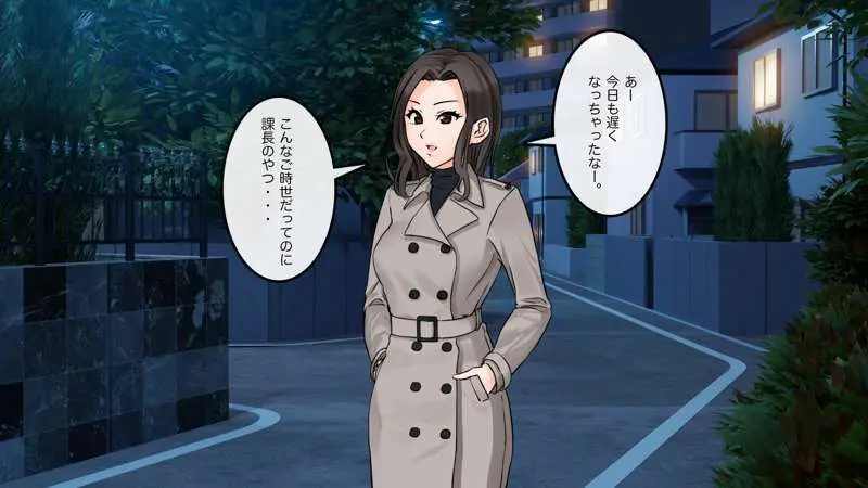 マンション丸ごと洗脳せよ - page21