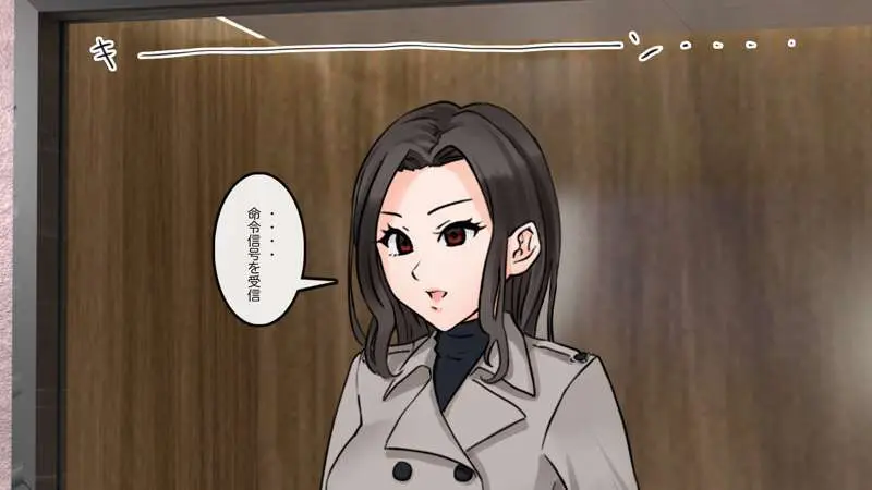 マンション丸ごと洗脳せよ - page28