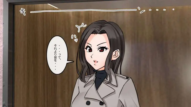 マンション丸ごと洗脳せよ - page29