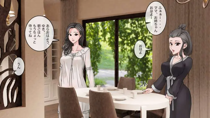 牛乳配達は毎朝の日課 - page1