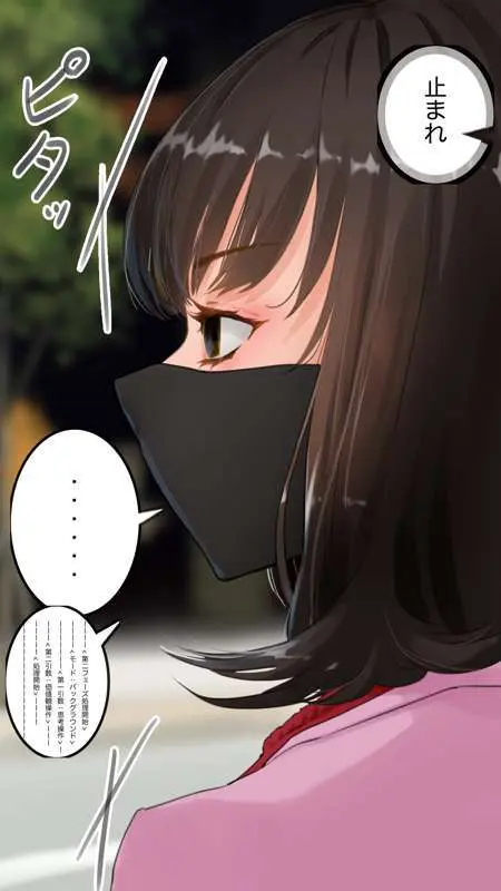 街中で見つけたJKで遊ぶ - page10