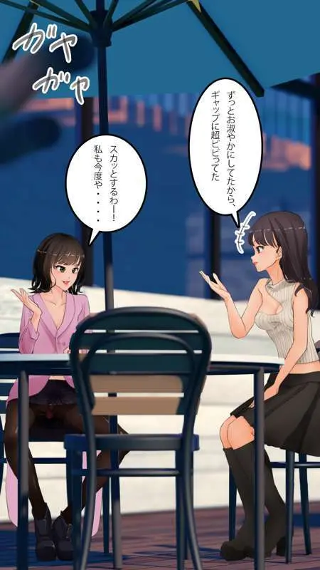 街中で見つけたJKで遊ぶ - page100